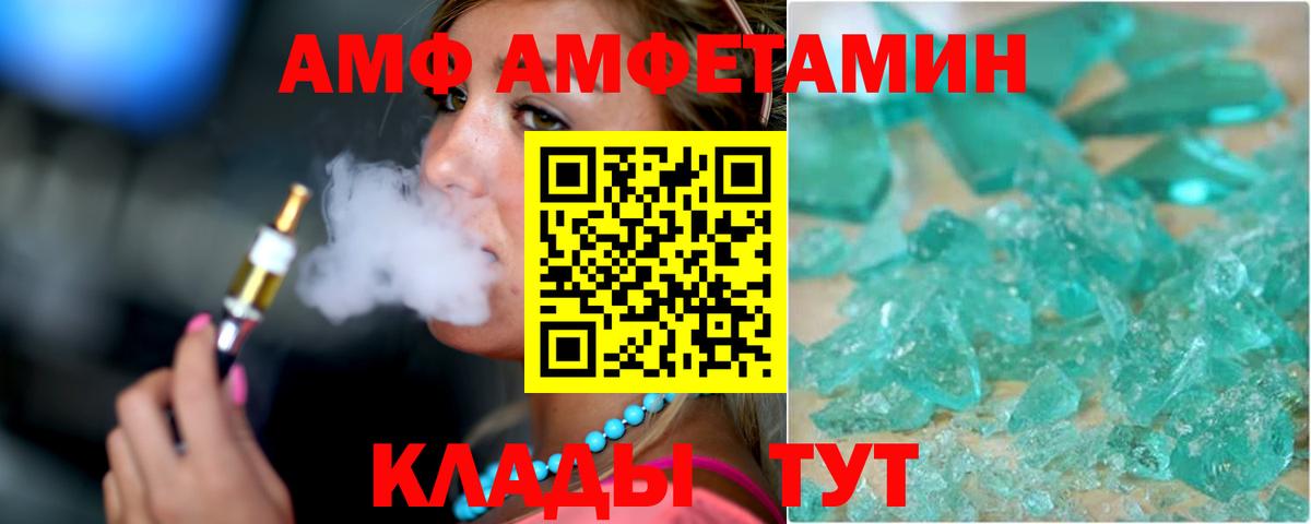 АМФ VHQ  Вход с VPN  Рославль 
