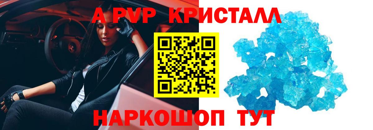A PVP VHQ  A PVP СК  Рославль  Вход с VPN  купить закладку  Альфа ПВП СК КРИС 