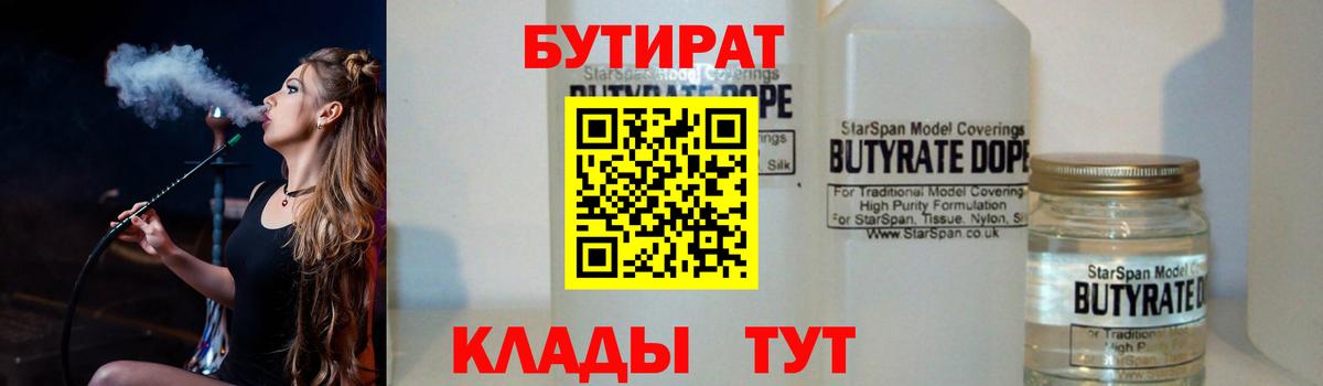 Рославль  БУТИРАТ оксана  Вход с VPN 