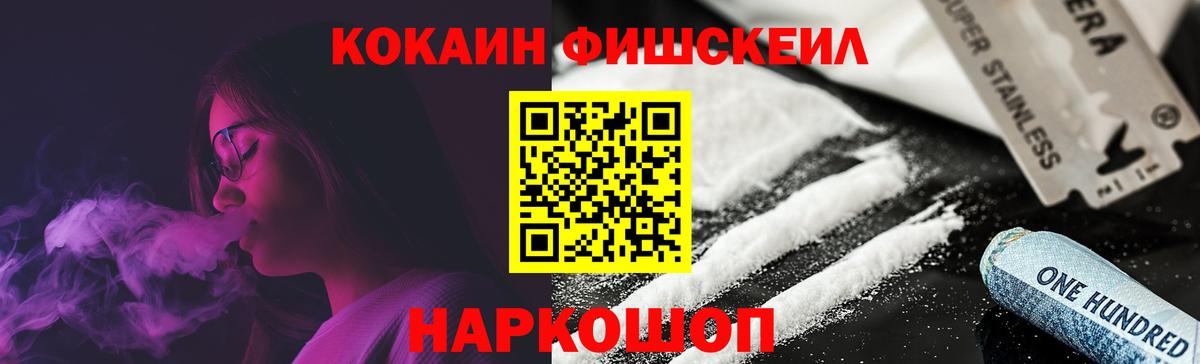 КОКАИН VHQ  Вход с VPN  Рославль 