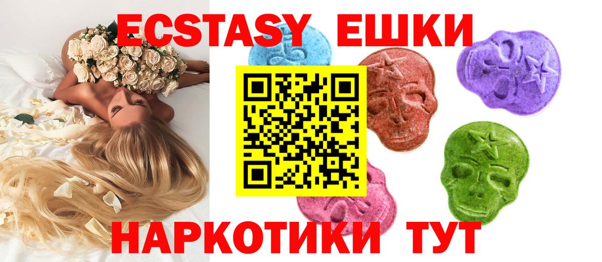 Экстази 99%  Экстази mix  Рославль  Ecstasy  Вход с VPN 