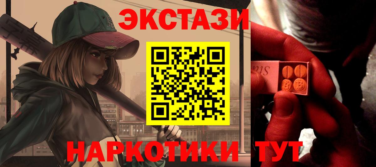 Экстази 280 MDMA Рославль
