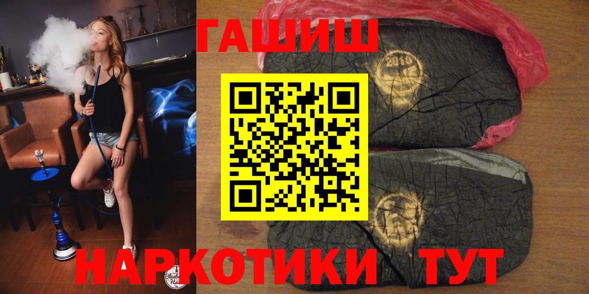 Рославль  Гашиш Ice-O-Lator  ГАШ  Гашиш Premium  Вход с VPN 
