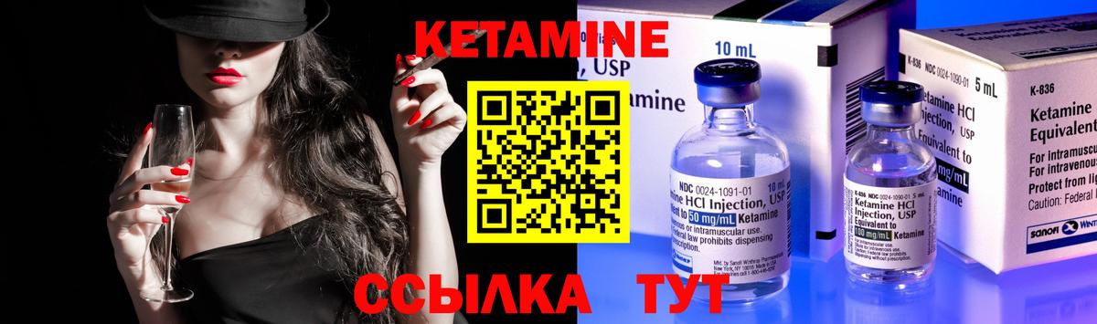 Рославль  КЕТАМИН VHQ  Вход с VPN 