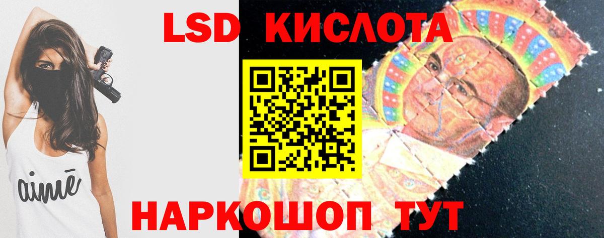 LSD-25 экстази кислота  мега ССЫЛКА  ЛСД экстази кислота  Рославль  Вход с VPN 