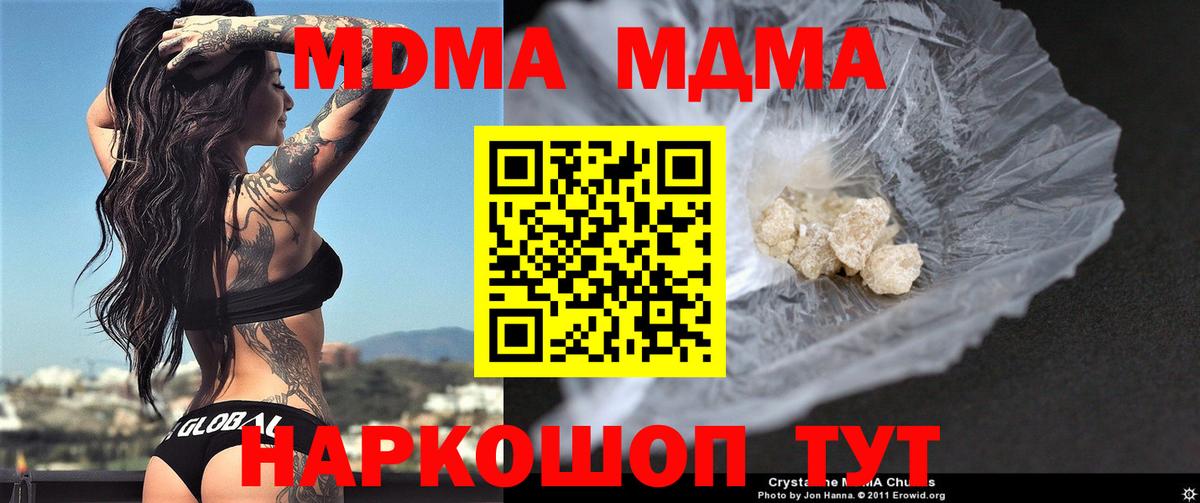 МДМА молли  Вход с VPN  MDMA  Рославль 