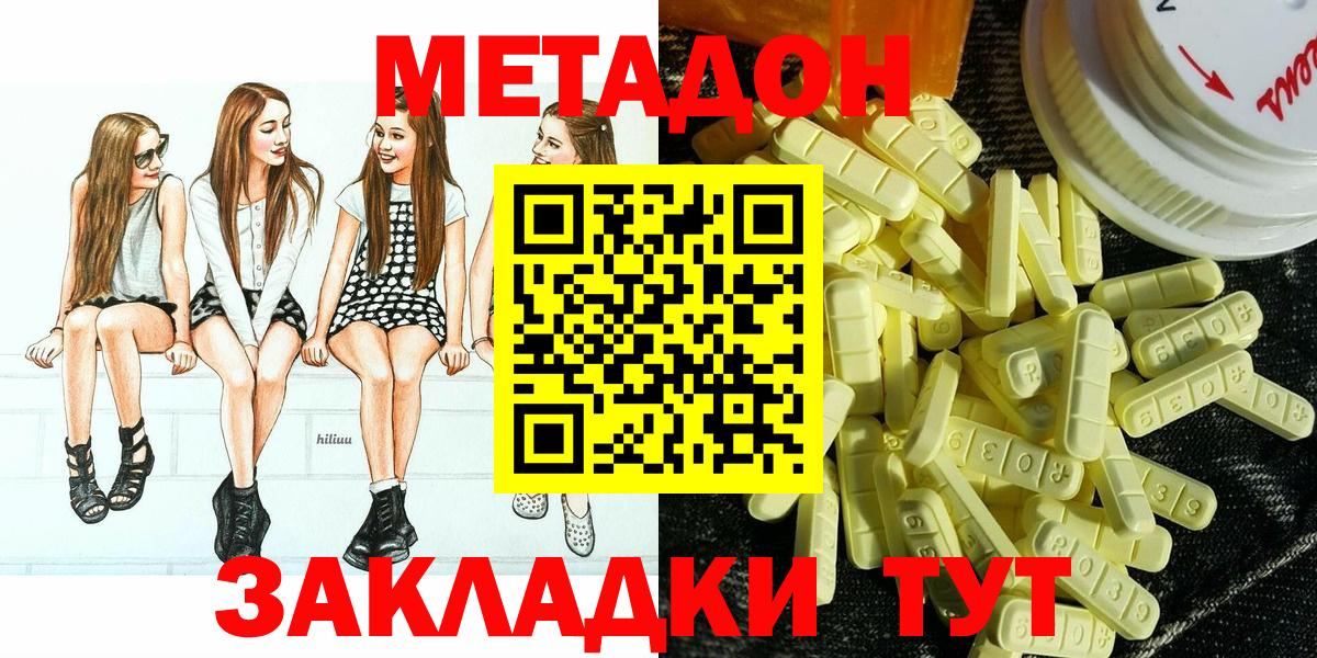 Метадон мёд Рославль