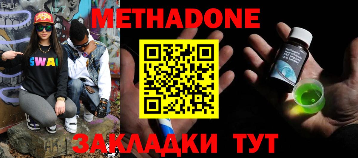 Рославль  МЕТАДОН мёд  Вход с VPN 