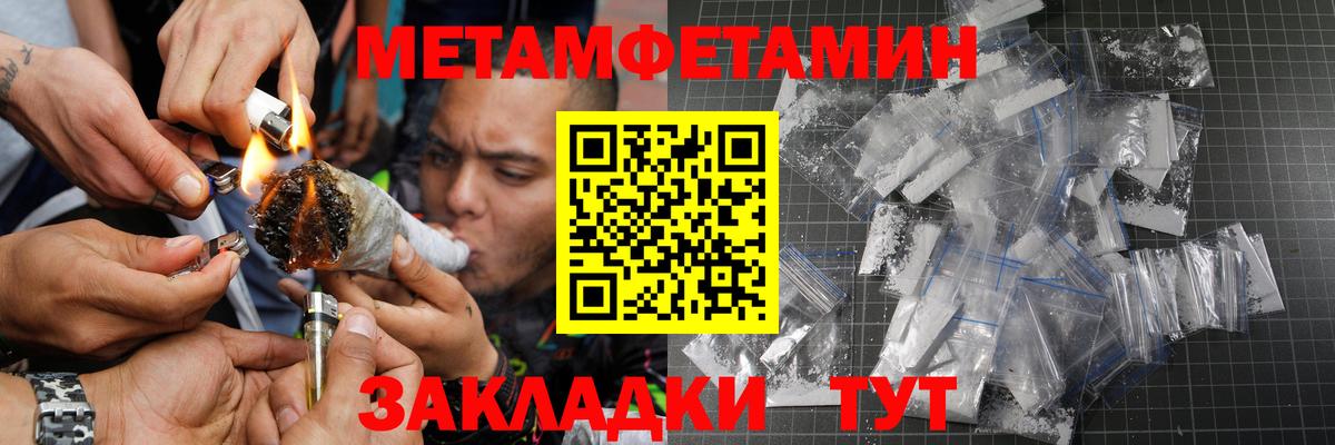 МЕТАМФЕТАМИН Methamphetamine  МЕТАМФЕТАМИН Methamphetamine  Вход с VPN  Рославль 