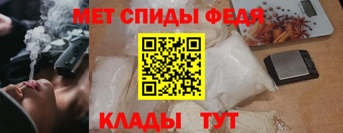 Метамфетамин Methamphetamine Рославль