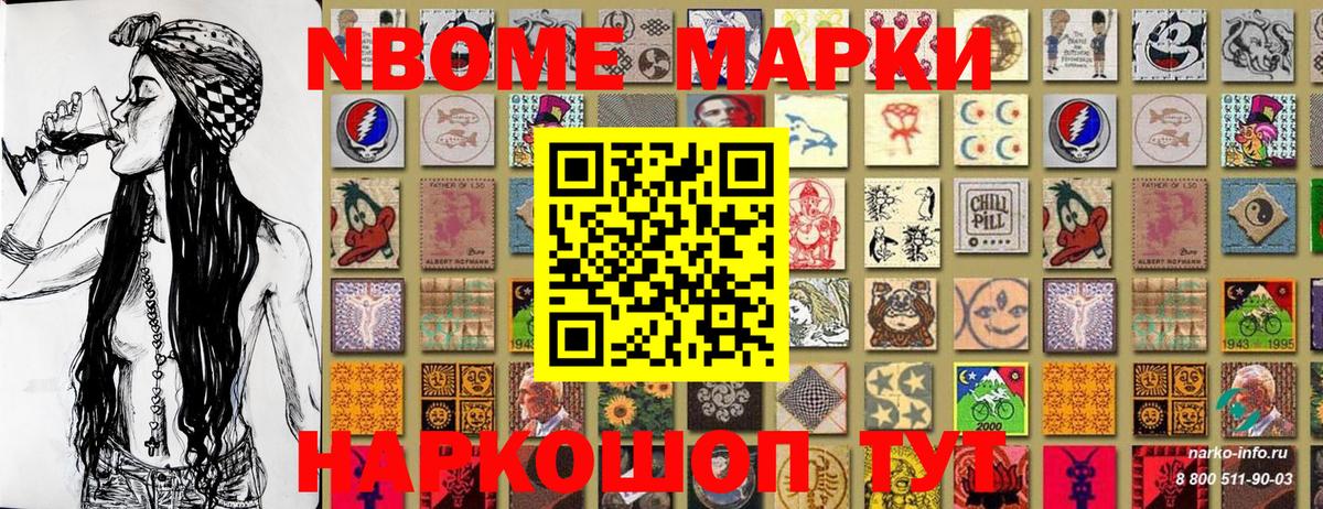 Рославль  Марки N-bome 1,8мг  Марки NBOMe  Вход с VPN 