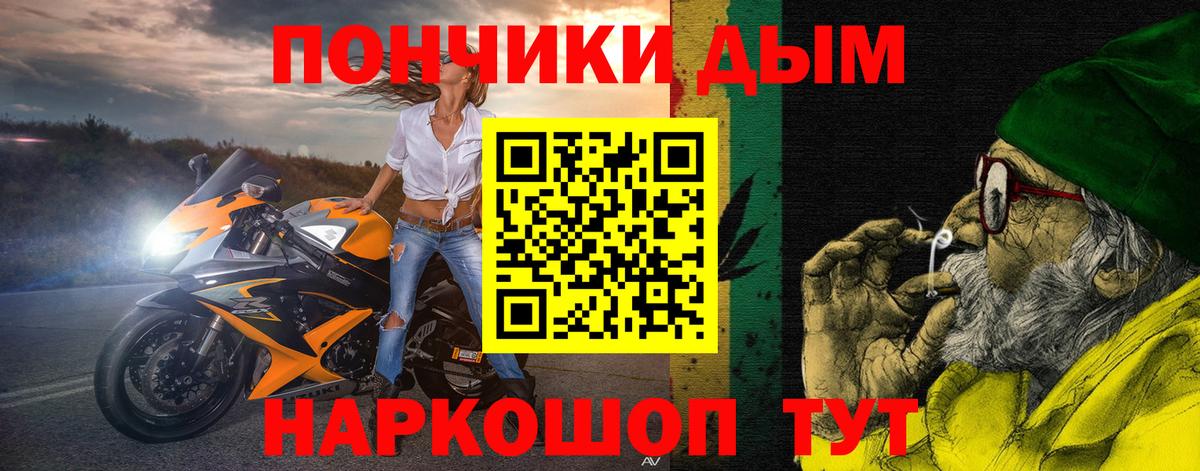 Рославль  Каннабис LSD WEED  Вход с VPN  Каннабис SATIVA & INDICA 
